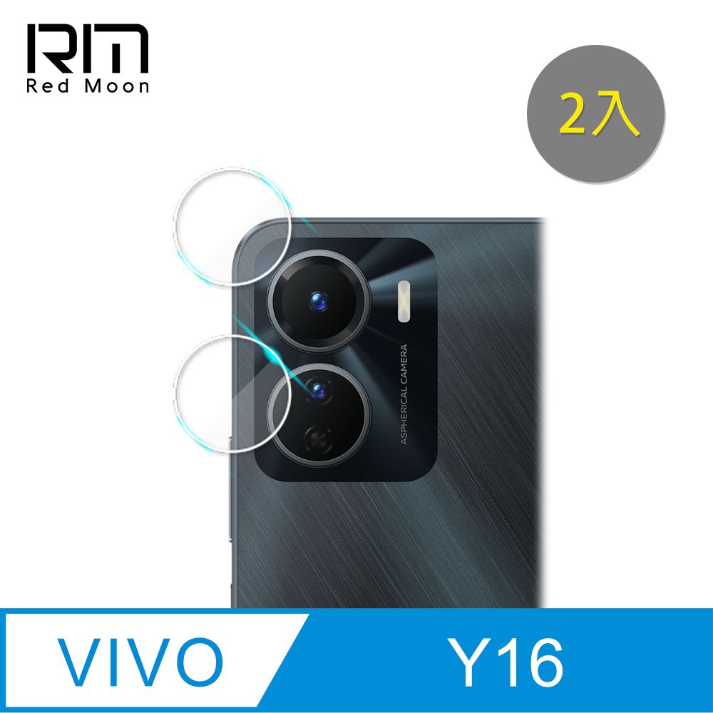 RedMoon vivo Y16 9H厚版玻璃鏡頭保護貼 手機鏡頭貼 9H玻璃保貼 2入