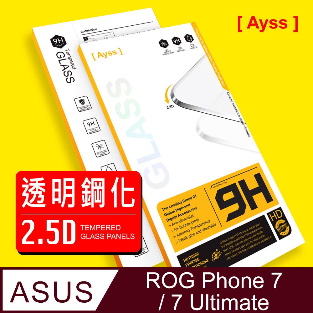 Ayss ASUS ROG Phone 7/7 Ultimate/6.78吋  專用 超好貼鋼化玻璃保護貼