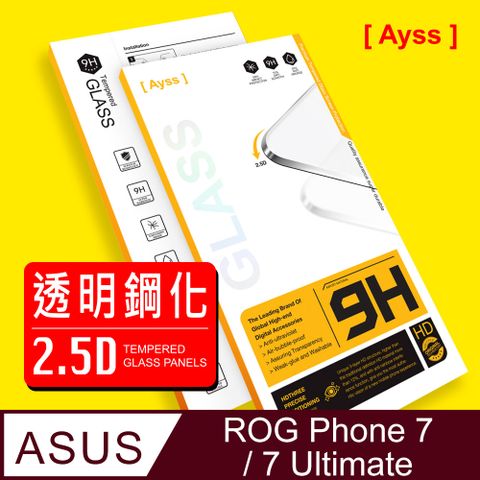 Ayss ASUS ROG Phone 7/7 Ultimate/6.78吋  專用 超好貼鋼化玻璃保護貼