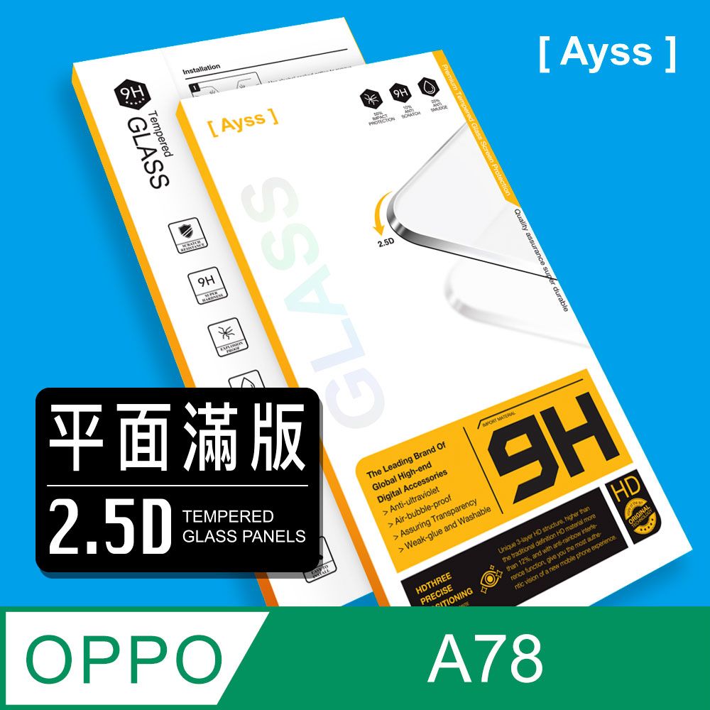 Ayss OPPO A78/6.56吋  專用 超好貼滿版鋼化玻璃保護貼