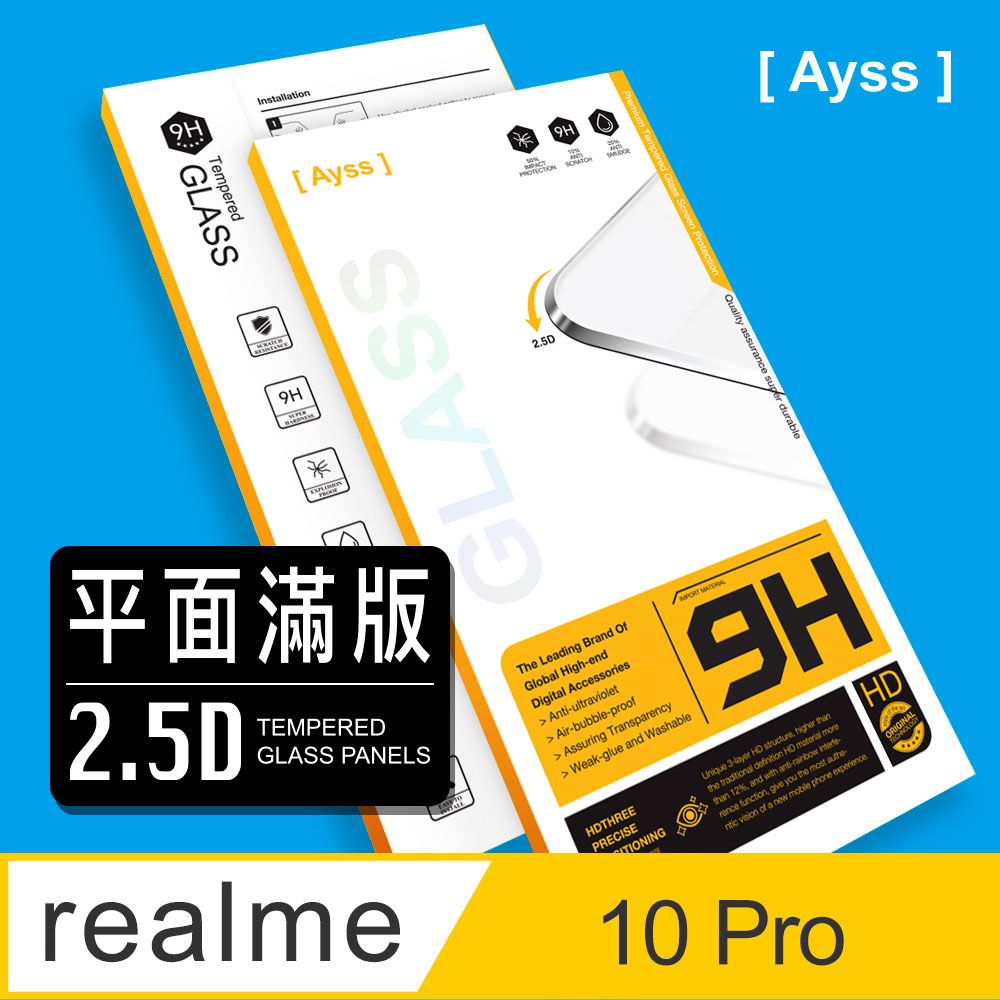 Ayss realme 10 Pro/6.72吋  專用 超好貼滿版鋼化玻璃保護貼