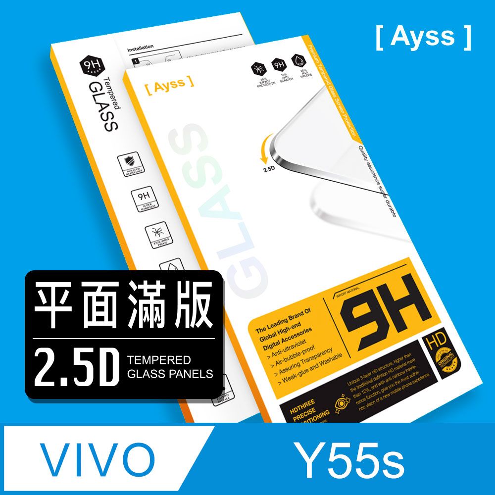 Ayss vivo Y55s 5G/6.58吋  專用 超好貼滿版鋼化玻璃保護貼