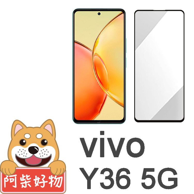  阿柴好物 Vivo Y36 5G 滿版全膠玻璃貼