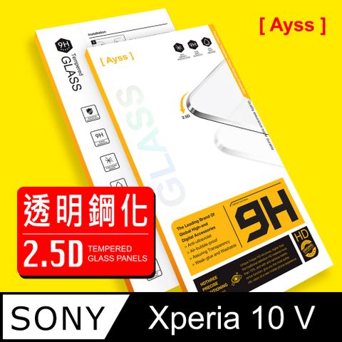 Ayss SONY Xperia 10 V/6.1吋  專用 超好貼鋼化玻璃保護貼