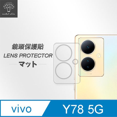 Metal-Slim Vivo Y78 5G 全包覆 3D弧邊鋼化玻璃鏡頭貼