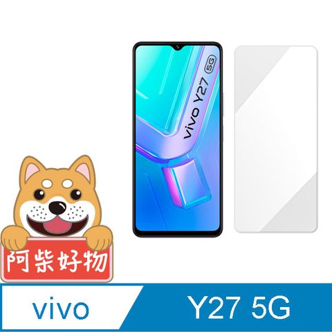 阿柴好物 Vivo Y27 5G 非滿版 9H鋼化玻璃保護貼