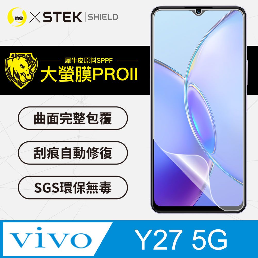 o-one 圓一 Vivo Y27 5G  螢幕保護貼 大螢膜PRO全新改版大升級頂級精品汽車界包膜原料犀牛皮使用更高級+更美觀+更好貼