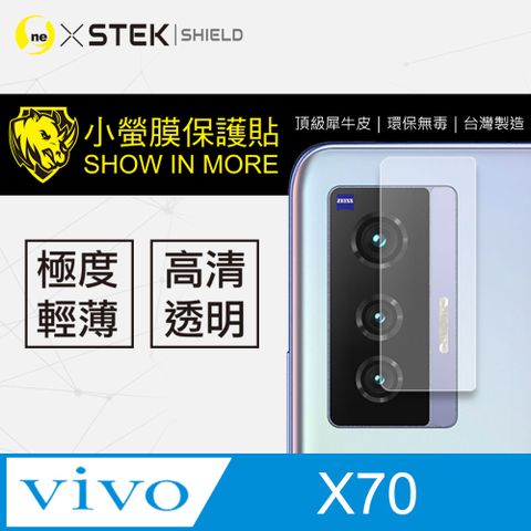 RHINO 犀牛 vivo X70 鏡頭保護貼 超跑包膜原料-皮製作 SGS 環保無毒 台灣製