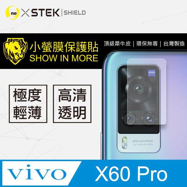 RHINO 犀牛 vivo X60 Pro 鏡頭保護貼 超跑包膜原料-皮製作 SGS 環保無毒 台灣製