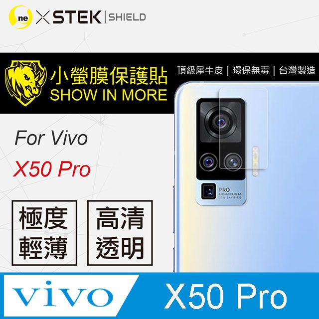 o-one 圓一 VIVO X50 Pro 鏡頭保護貼 超跑包膜原料-犀牛皮製作 SGS 環保無毒 台灣製