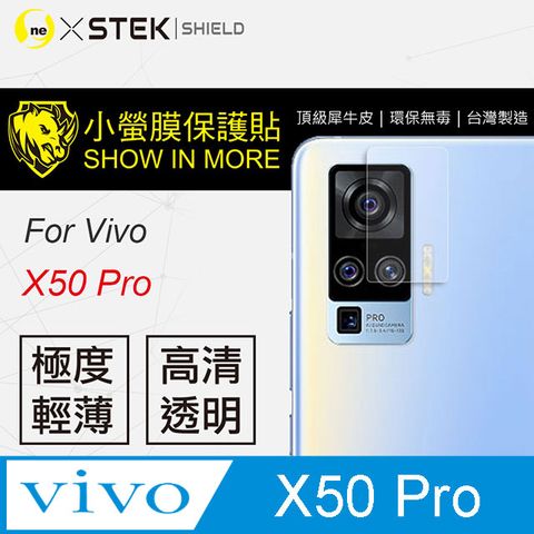 VIVO X50 Pro 鏡頭保護貼★ 超跑包膜原料-犀牛皮製作 SGS 環保無毒 台灣製★