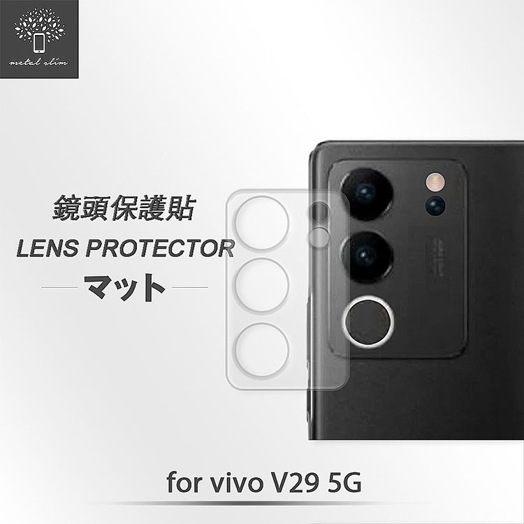 Metal-Slim Vivo V29 5G 全包覆 3D弧邊鋼化玻璃鏡頭貼