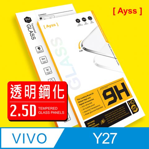 Ayss vivo Y27 5G 6.64吋 2023Ayss 超好貼鋼化玻璃保護貼全透明