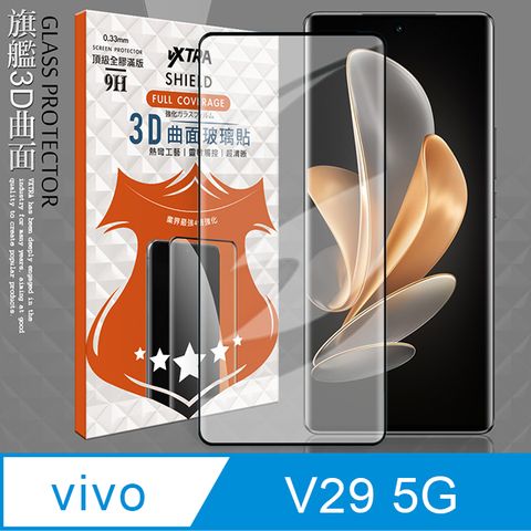 VXTRA 全膠貼合 vivo V29 5G 3D滿版疏水疏油9H鋼化頂級玻璃膜(黑)玻璃保護貼