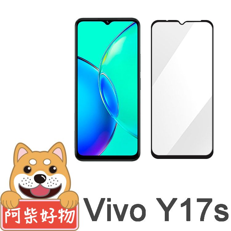 阿柴好物  Vivo Y17s 4G 滿版全膠玻璃貼