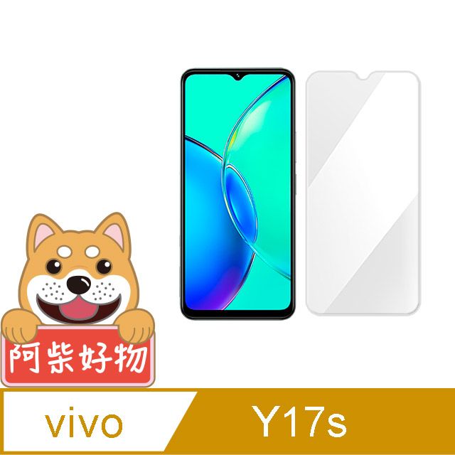 阿柴好物  Vivo Y17s 4G 非滿版 9H鋼化玻璃保護貼