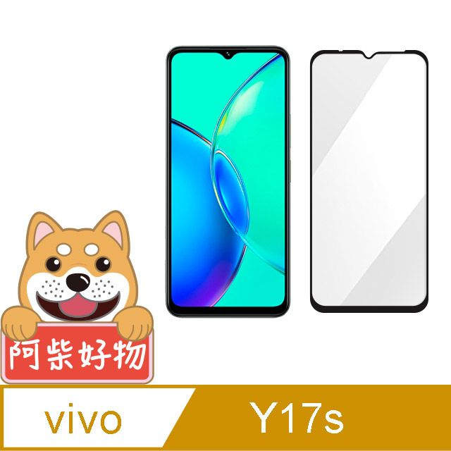 阿柴好物  Vivo Y17s 4G 滿版全膠玻璃貼