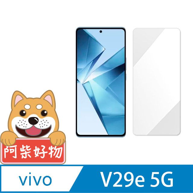 阿柴好物 Vivo V29e 5G 非滿版 9H鋼化玻璃保護貼