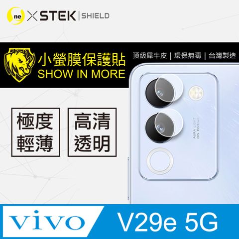 【o-one小螢膜】vivo V29e 5G 全膠鏡頭保護貼 犀牛皮 保護膜 SGS 自動修復 兩片裝