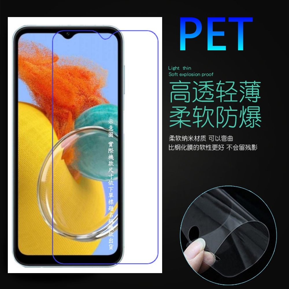  vivo V29e 5G 防爆抗刮塑鋼螢幕保護貼(高清款)