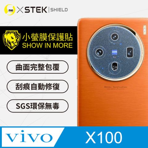 o-one 圓一 vivo X100精孔版鏡頭貼 鏡頭保護貼 三種材質可選 頂級跑車犀牛皮