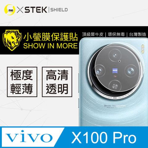 【o-one小螢膜】vivo X100 Pro 全膠鏡頭保護貼 犀牛皮 保護膜 SGS 自動修復 兩片裝