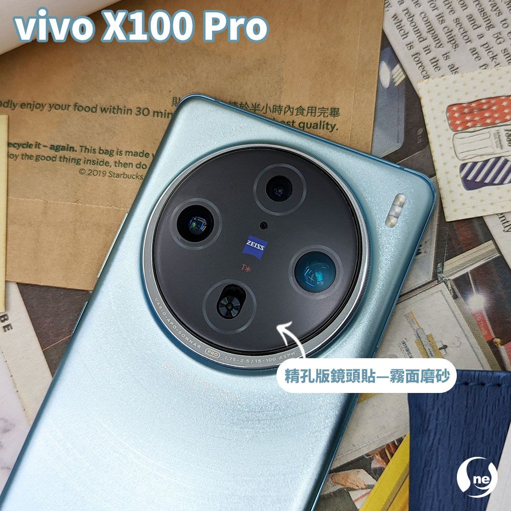 o-one 圓一 vivo X100 Pro精孔版鏡頭貼 鏡頭保護貼 三種材質可選 頂級跑車犀牛皮