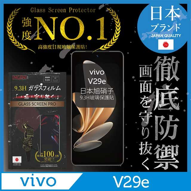 INGENI vivo V29e 全膠滿版 黑邊 保護貼 日規旭硝子玻璃保護貼【INGENI徹底防禦】