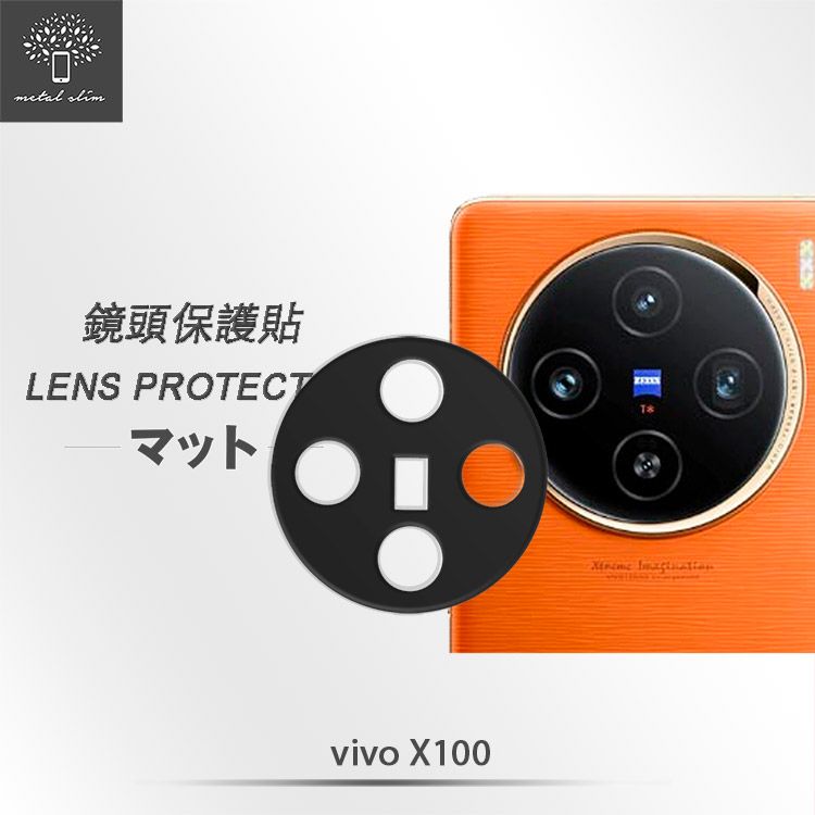 Metal-Slim Vivo X100 全包覆 3D弧邊鋼化玻璃鏡頭貼