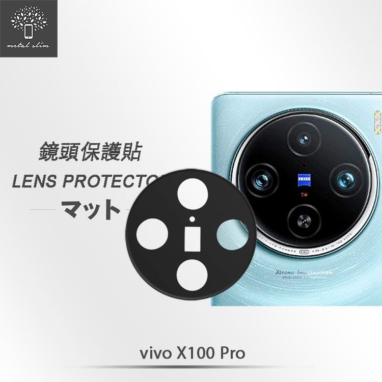 Metal-Slim Vivo X100 Pro 全包覆 3D弧邊鋼化玻璃鏡頭貼