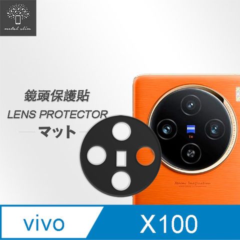 Metal-Slim Vivo X100 全包覆 3D弧邊鋼化玻璃鏡頭貼