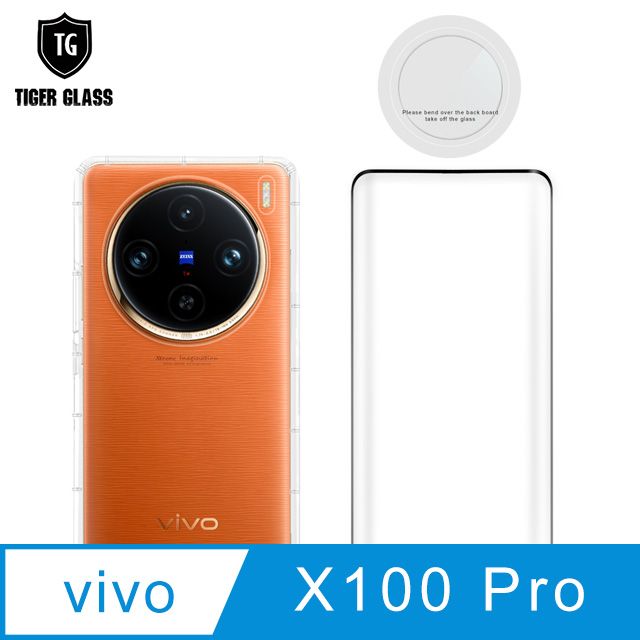 T.G  vivo X100 Pro 手機保護超值3件組(透明空壓殼+3D鋼化膜+鏡頭貼)