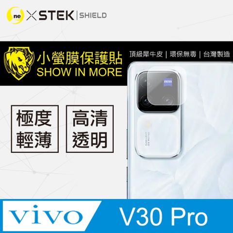 【小螢膜】Vivo V30 Pro 全膠鏡頭保護貼 犀牛皮 保護膜 SGS 自動修復 兩片裝