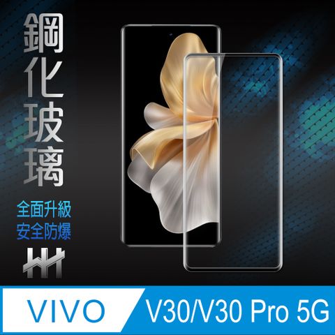 VIVO V30/V30 Pro 5G -6.78吋-全覆蓋3D曲面-鋼化玻璃保護貼系列