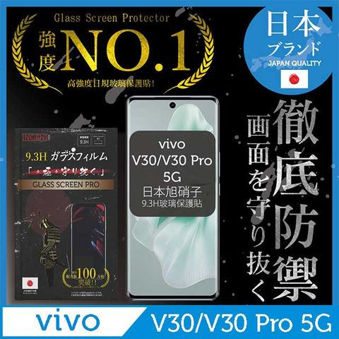 INGENI vivo V30/V30 Pro 5G 曲面全膠 保護貼 滿版 黑邊 日規旭硝子玻璃保護貼【INGENI徹底防禦】