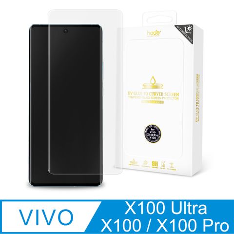 hoda vivo X100 Ultra / X100 / X100 Pro 3D曲面AR抗反射玻璃保護貼(UV膠全貼合內縮滿版)