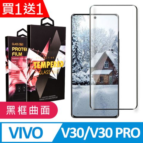 AGC日本玻璃 保護貼 買一送一【VIVO V30/V30 PRO】 9D高清曲面保護貼保護膜 黑框曲面全覆蓋鋼化玻璃膜 防刮防爆