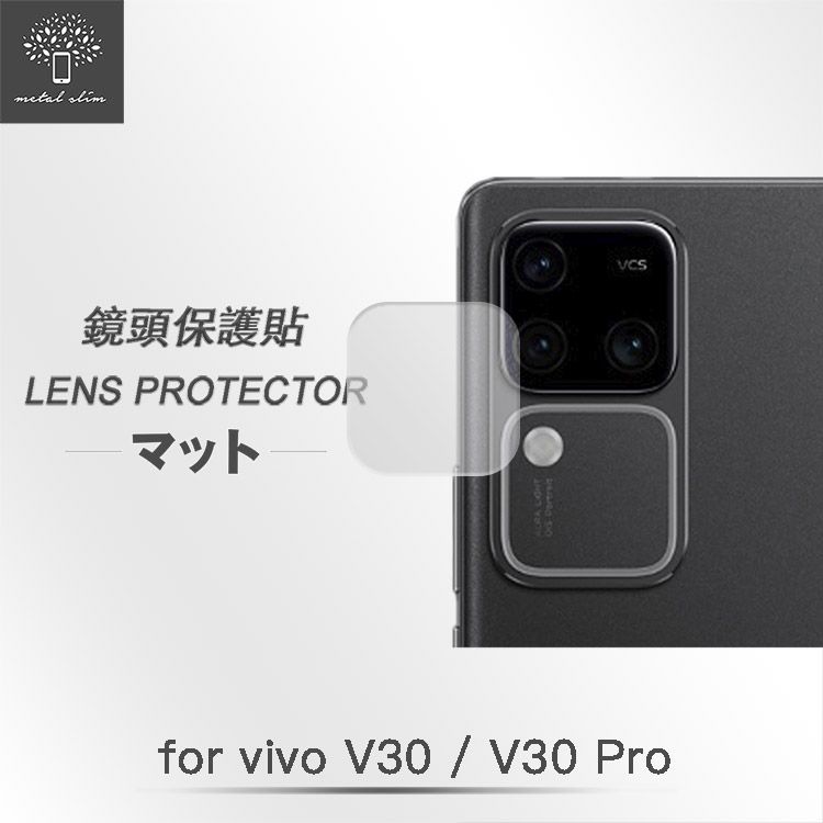 Metal-Slim Vivo V30/V30 Pro 5G 鏡頭玻璃保護貼