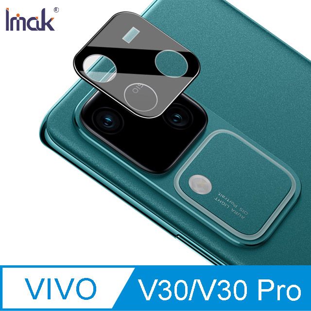 Imak  艾美克 vivo V30/V30 Pro 鏡頭玻璃貼(一體式)(曜黑版)