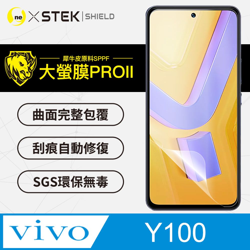 o-one 圓一 vivo Y100螢幕保護貼 超跑頂級包膜原料犀牛皮 輕微刮痕自動修復