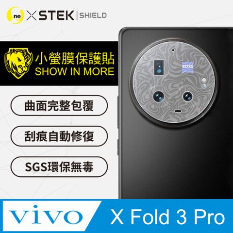 【o-one-小螢膜】精孔鏡頭保護貼vivo X Fold3 Pro頂級原料犀牛皮保護貼 輕微傷痕自動修復 水舞卡夢款(兩入組)