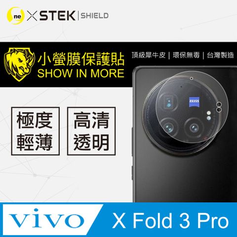 【o-one小螢膜】鏡頭保護貼vivo X Fold3 Pro鏡頭保護貼 超強韌性 抗衝擊保護 輕微傷痕自動修復 兩片裝