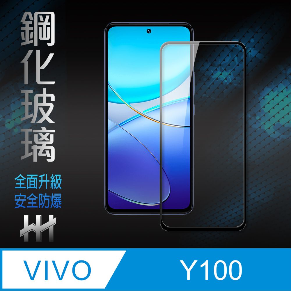 VIVO   Y100 5G -6.67吋 (全滿版) 鋼化玻璃保護貼系列