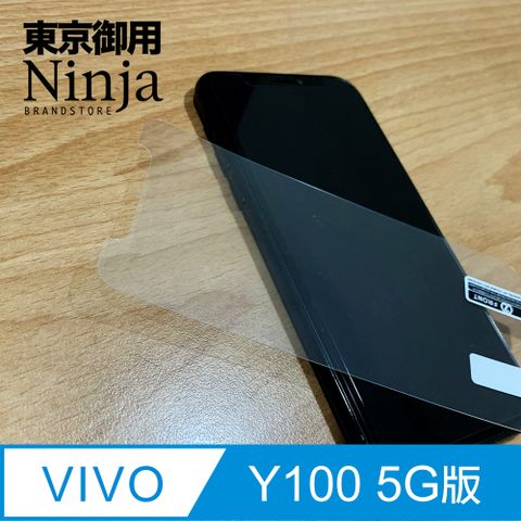 Ninja 東京御用 vivo Y100 5G (6.67吋)專用高透防刮無痕螢幕保護貼