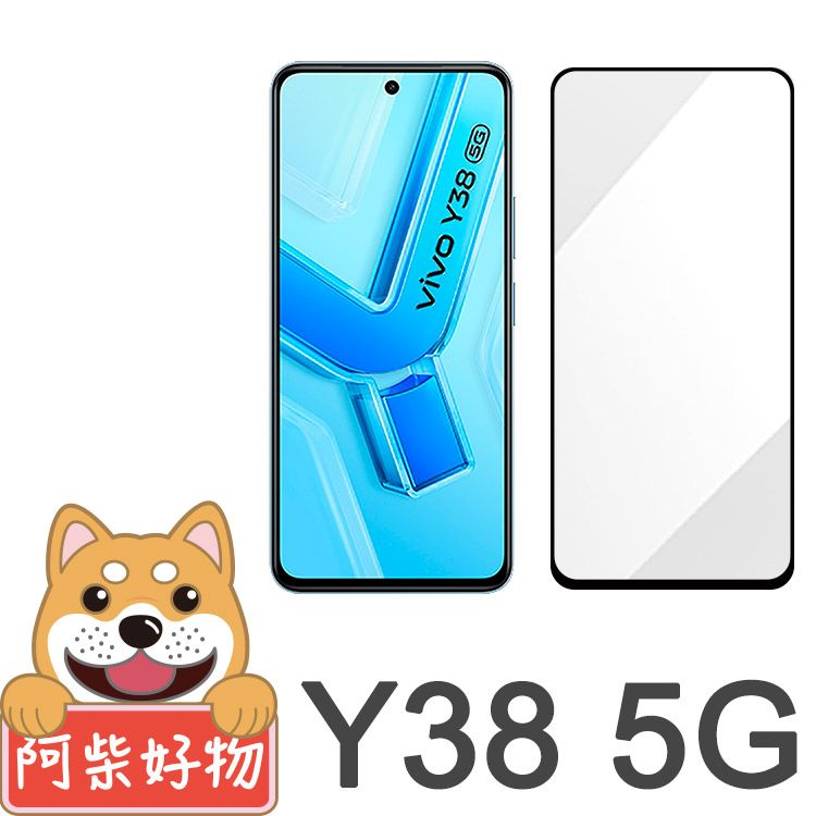 阿柴好物  Vivo Y38 5G 滿版全膠玻璃貼