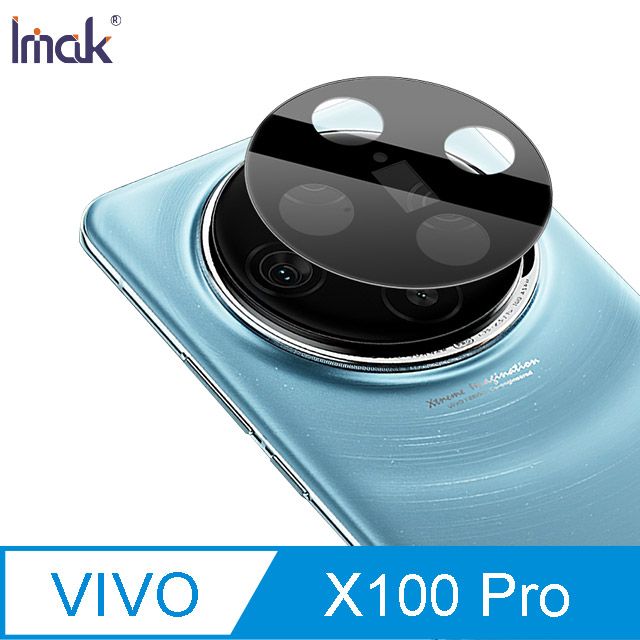 Imak  艾美克 vivo X100 Pro 鏡頭玻璃貼(一體式)(曜黑版)