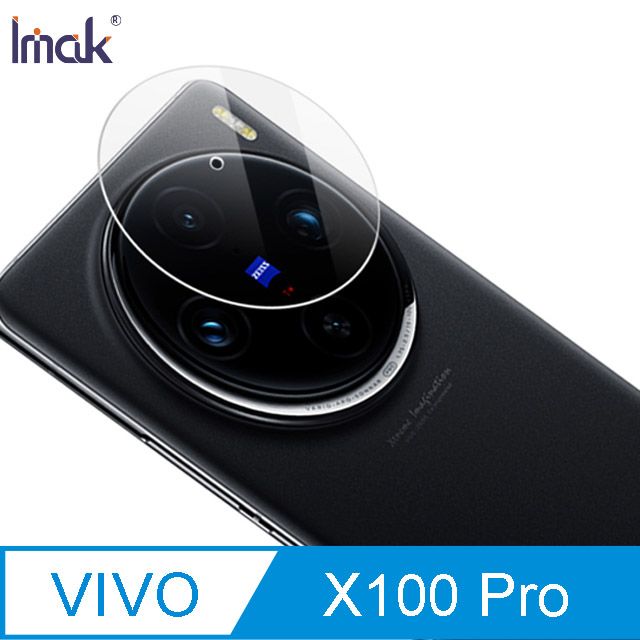 Imak  艾美克 vivo X100 Pro 鏡頭玻璃貼(兩片裝)