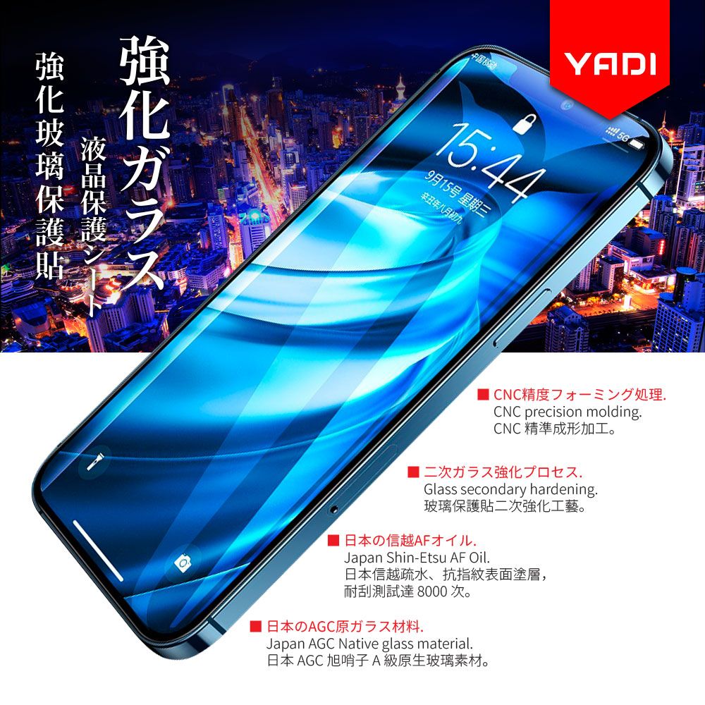 YADI 亞第 vivo Y100 5G 6.67吋  專用 水之鏡 AGC高清透手機玻璃保護貼