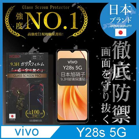 INGENI vivo Y28s 5G保護貼 日規旭硝子玻璃保護貼 (全滿版 黑邊) 【INGENI徹底防禦】