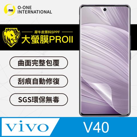 o-one 圓一 vivo V40 螢幕保護貼 頂級原料犀牛皮 輕微刮痕自動修復